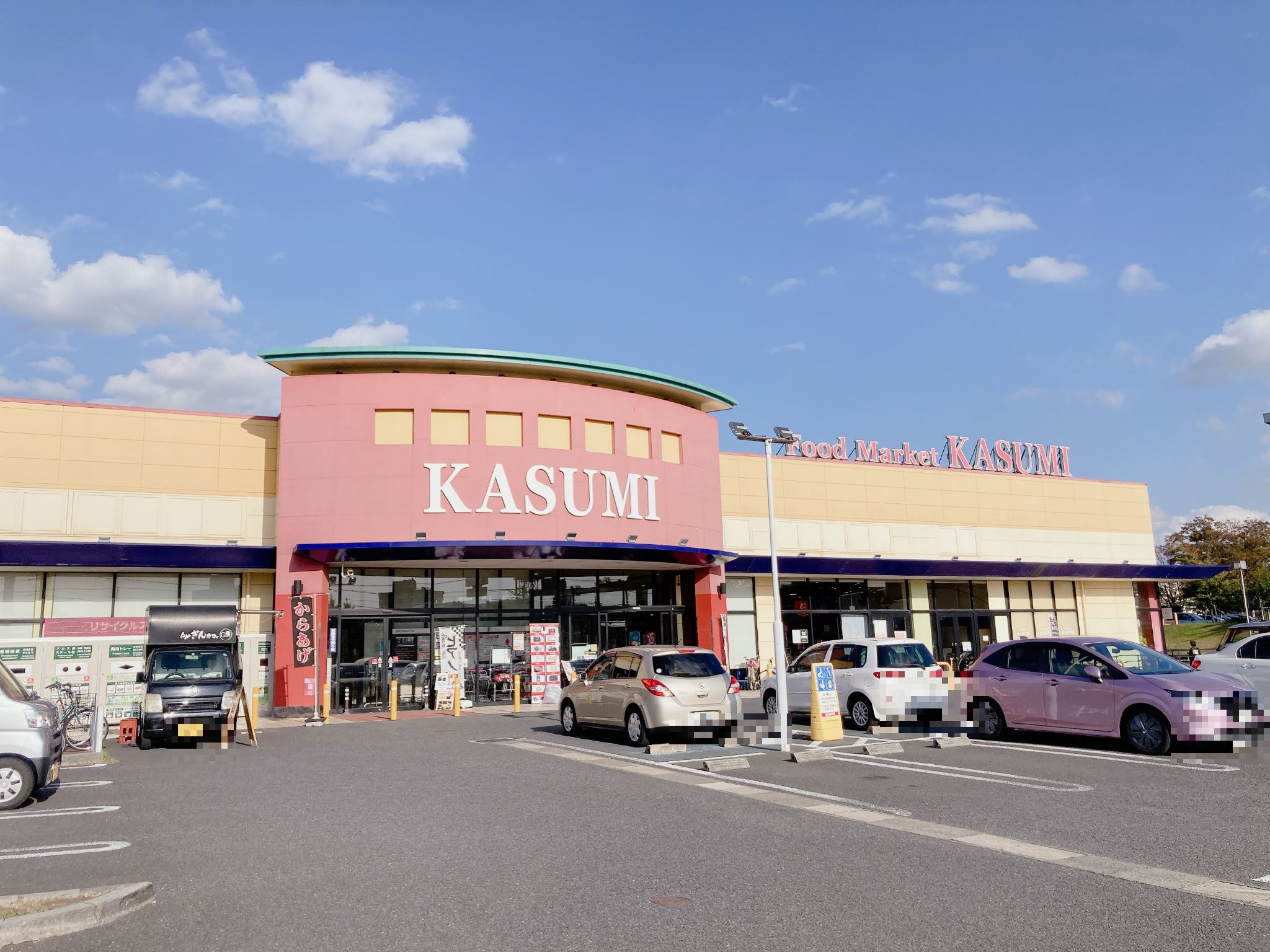 カスミ原山店